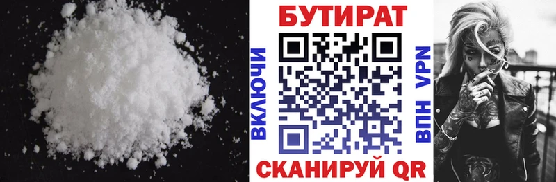 Купить  Каргополь  Бутират оксана 