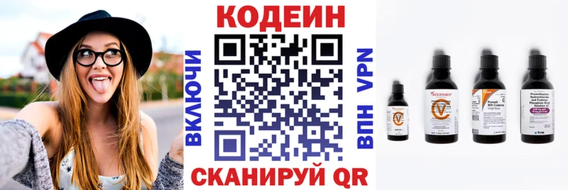 Codein напиток Lean (лин)  Купить  Каргополь 