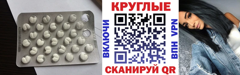 Купить закладки  Каргополь  Ecstasy круглые 