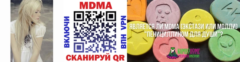 МДМА VHQ  Купить  Каргополь 