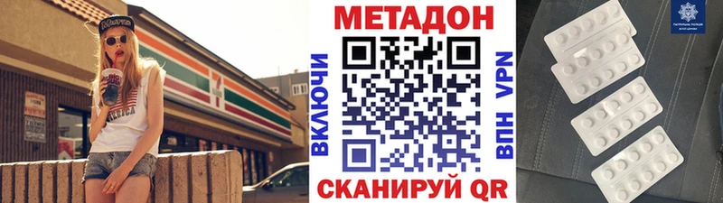 МЕТАДОН мёд  Купить  Каргополь 